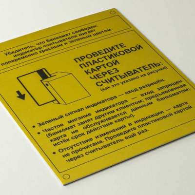 Металлические шильды